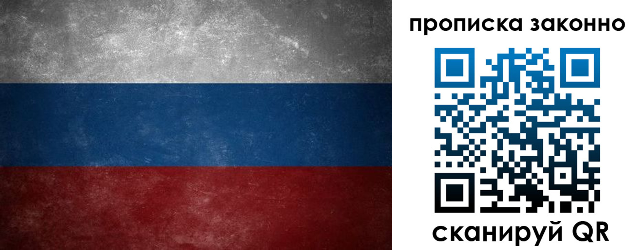 прописка регистрация в Бузулуке