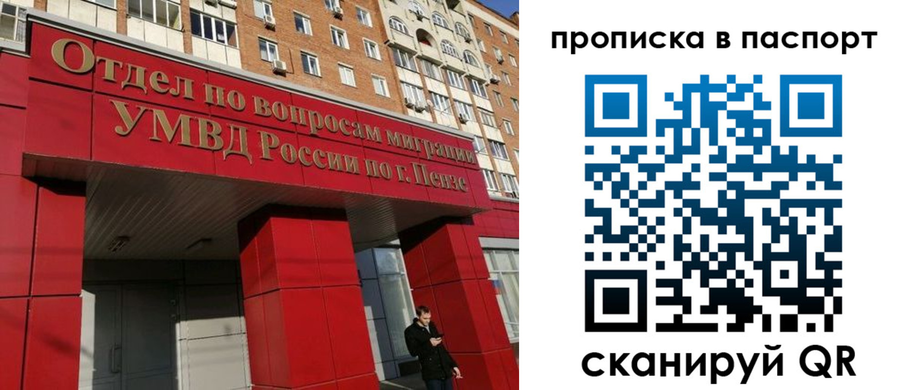 временная регистрация гарантия в Бузулуке